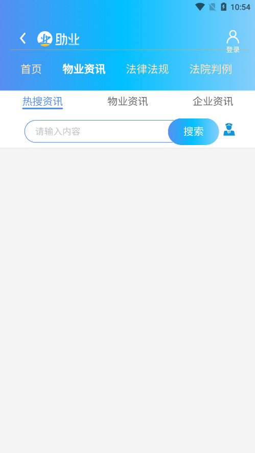 ��ҵ��appv2.8.9 ���°��ͼ3