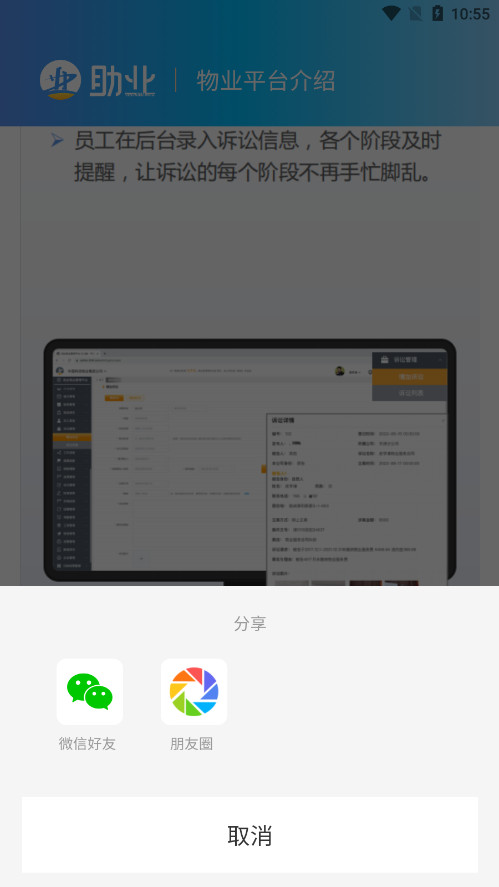 ��ҵ��appv2.8.9 ���°��ͼ6