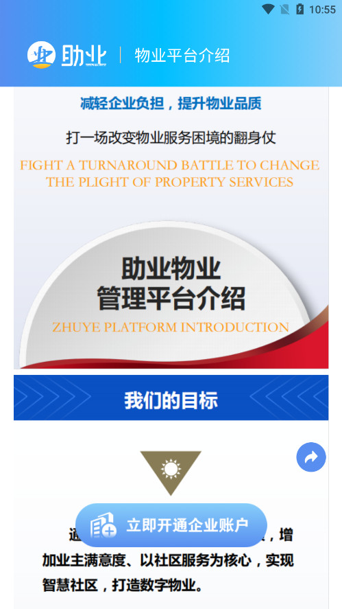 ��ҵ��appv2.8.9 ���°��ͼ5