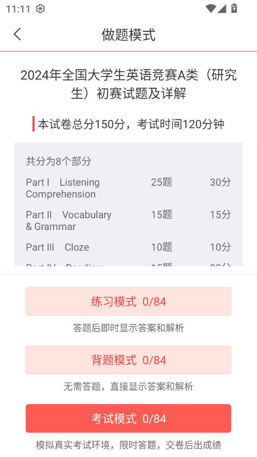 ��ѧ��Ӣ�ﾺ��ʥ����ͼ5