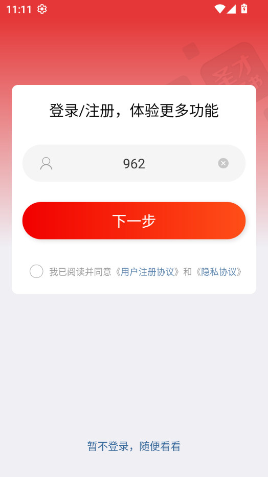 ��ѧ��Ӣ�ﾺ��ʥ����ͼ3