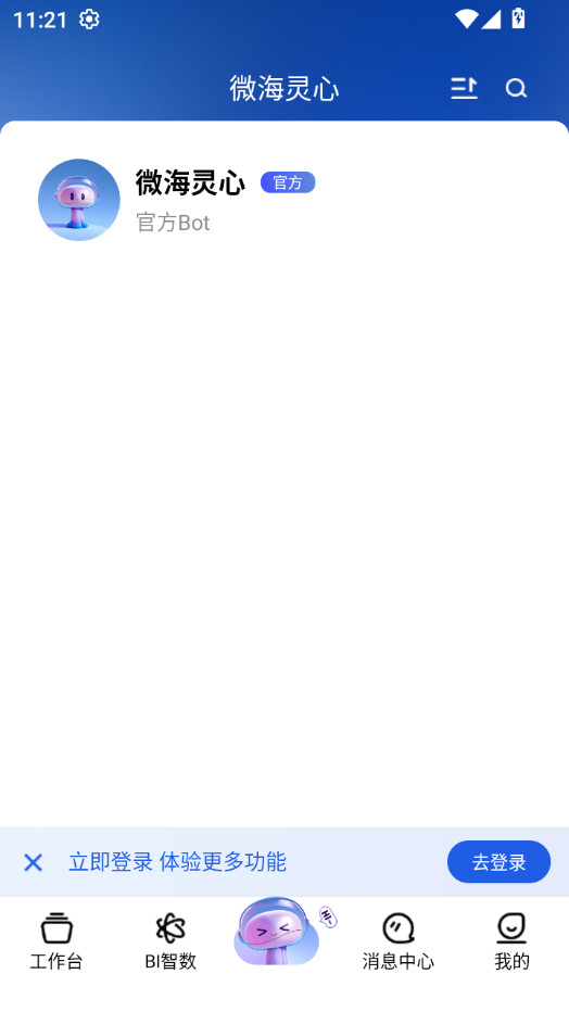 ΢�������̰�׿���ͼ2
