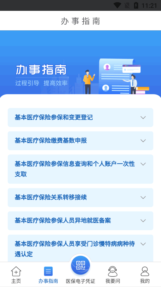 ����ҽ����app��ͼ1