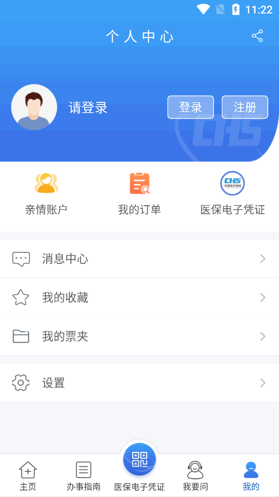 ����ҽ����app��ͼ3