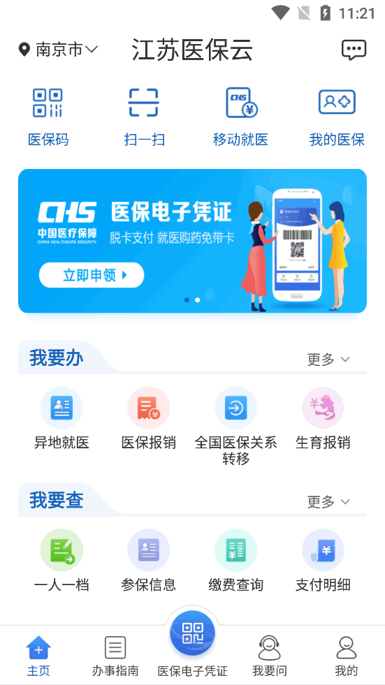 ����ҽ����app��ͼ0