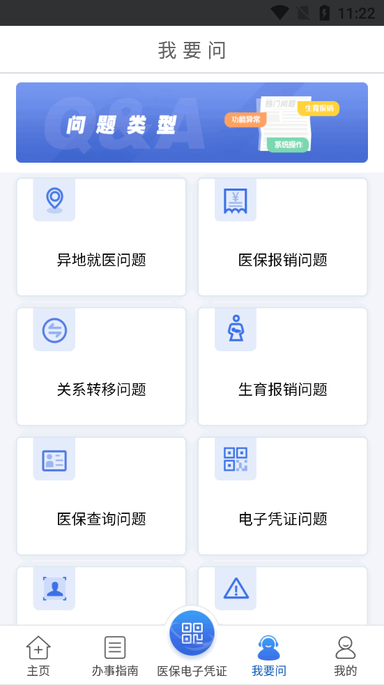 ����ҽ����app��ͼ2