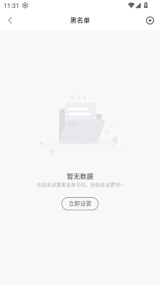 ɧ�ŵ绰���ؾ���v24.1025.1��ͼ0