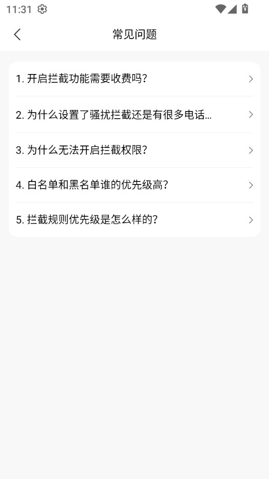 ɧ�ŵ绰���ؾ���v24.1025.1��ͼ5