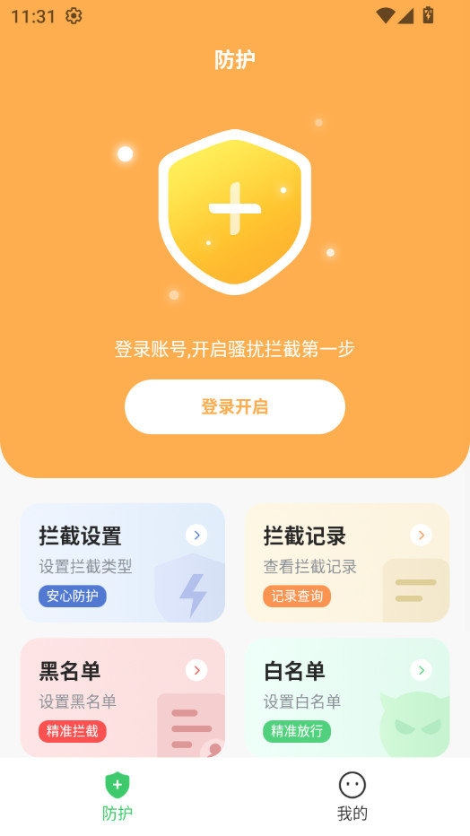 ɧ�ŵ绰���ؾ���v24.1025.1��ͼ2