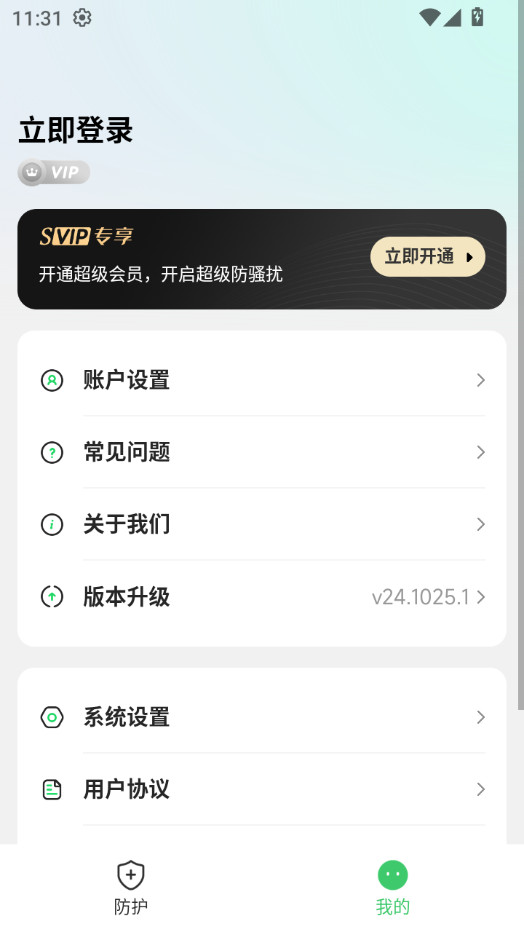 ɧ�ŵ绰���ؾ���v24.1025.1��ͼ3