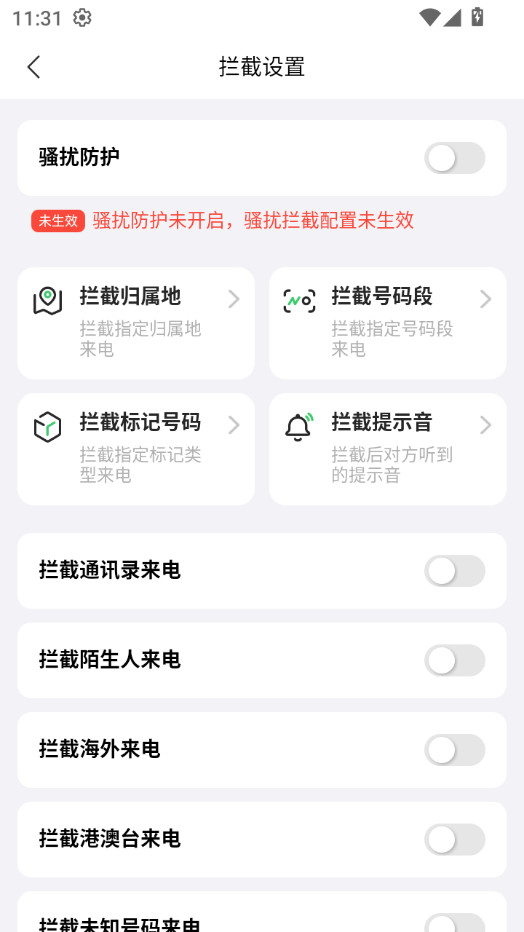 ɧ�ŵ绰���ؾ���v24.1025.1��ͼ6