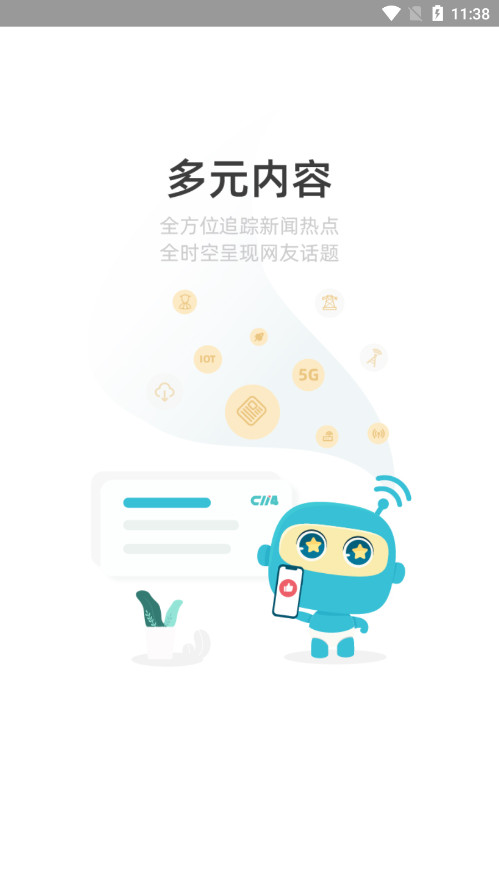 c114运营商家园论坛截图0