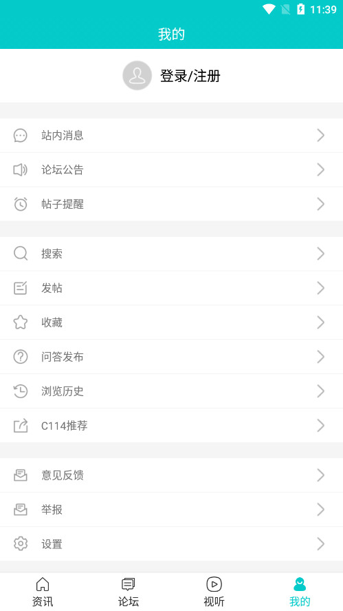c114运营商家园论坛截图3