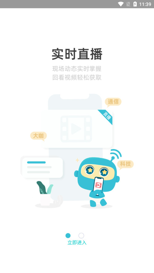 c114运营商家园论坛截图1