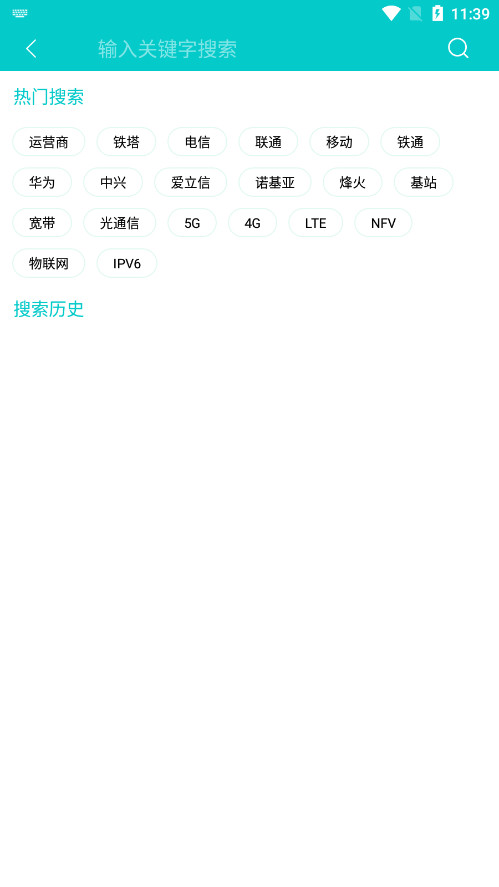 c114运营商家园论坛截图5