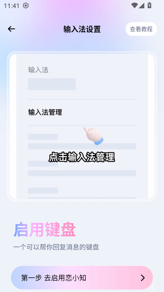 ��С֪���뷨v1.1.5��ͼ0