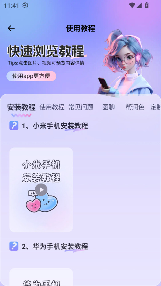 ��С֪���뷨v1.1.5��ͼ1