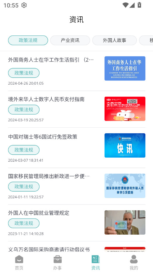 �徳app�ٷ����°汾v1.5.2��ͼ2