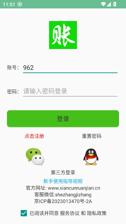 ���˼���appv1.1.45��ͼ0