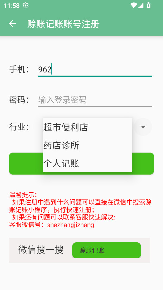 ���˼���appv1.1.45��ͼ4