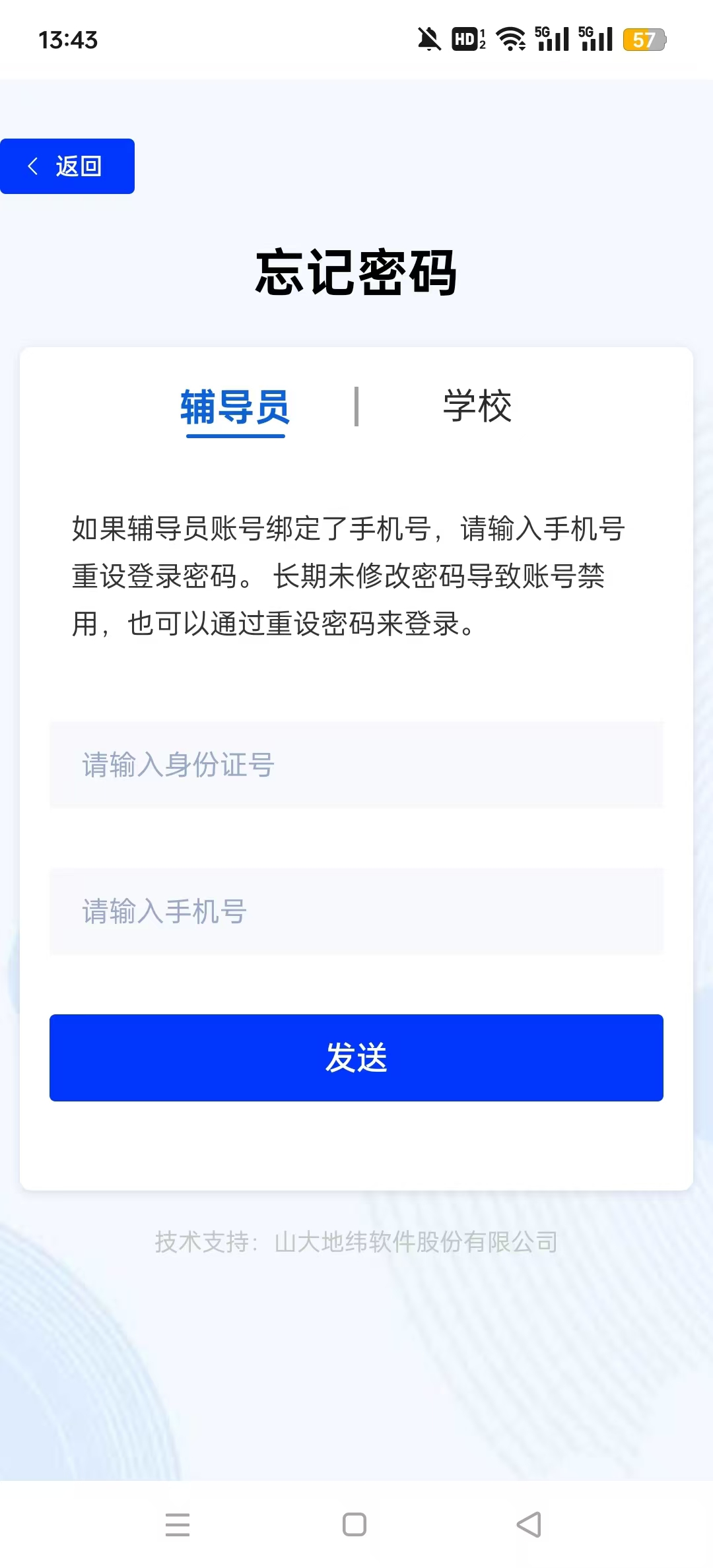 ��У����Ա����app��ͼ1