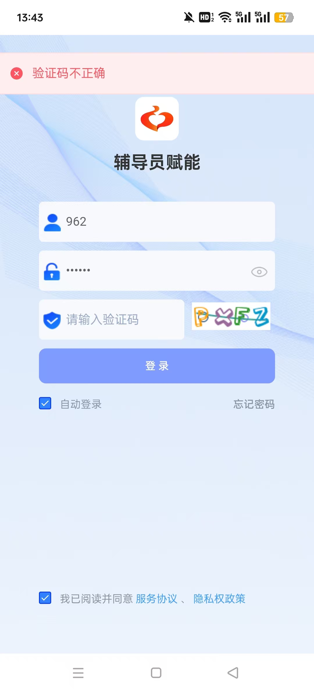 ��У����Ա����app��ͼ3