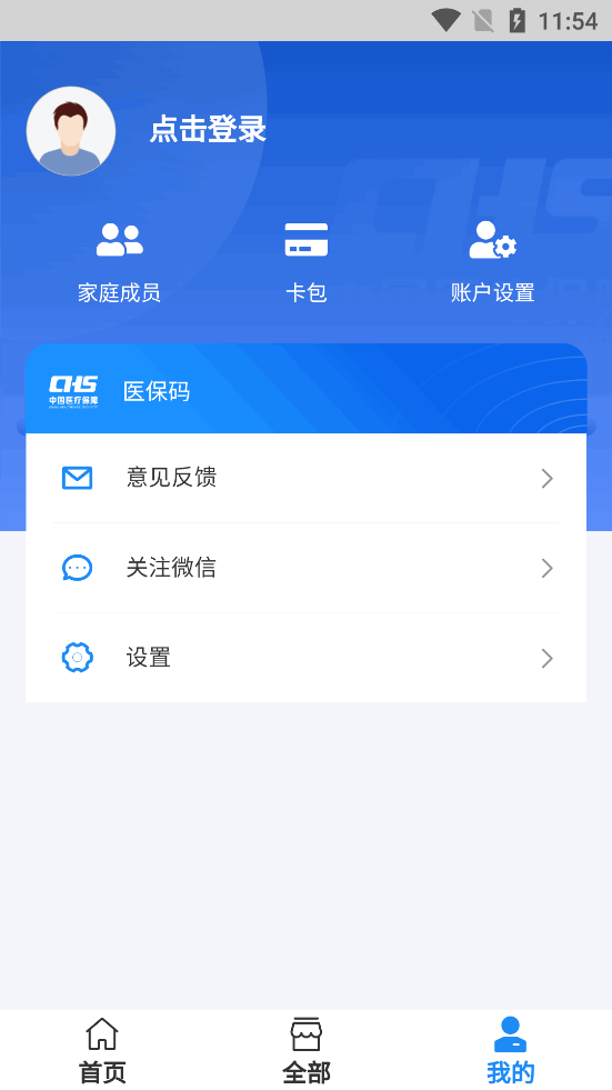 �����ǻ�ҽ�����°汾v3.3.5 ��׿���ͼ3