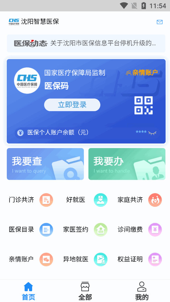�����ǻ�ҽ�����°汾v3.3.5 ��׿���ͼ0