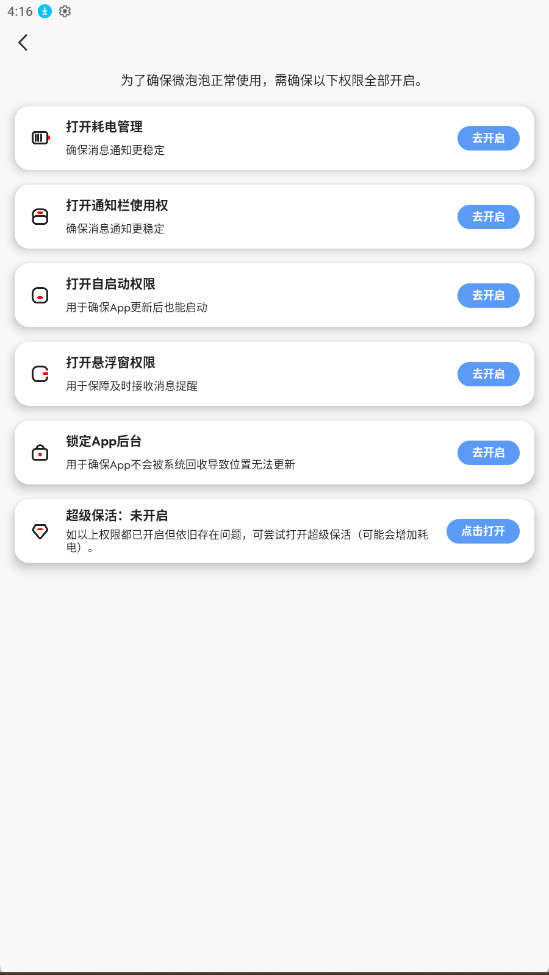 ΢����app��ͼ3