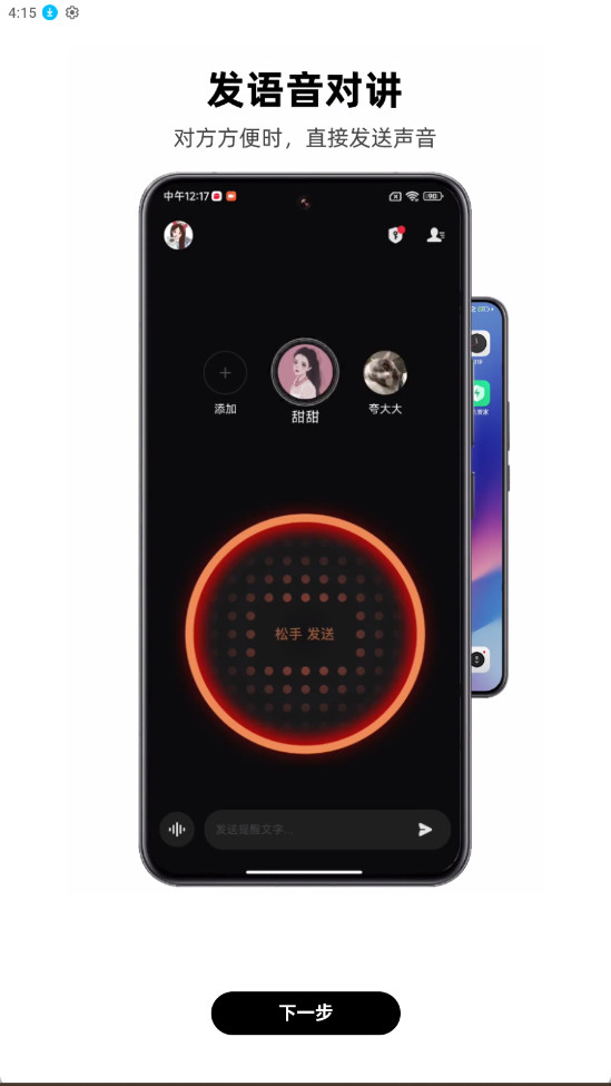 ΢����app��ͼ1