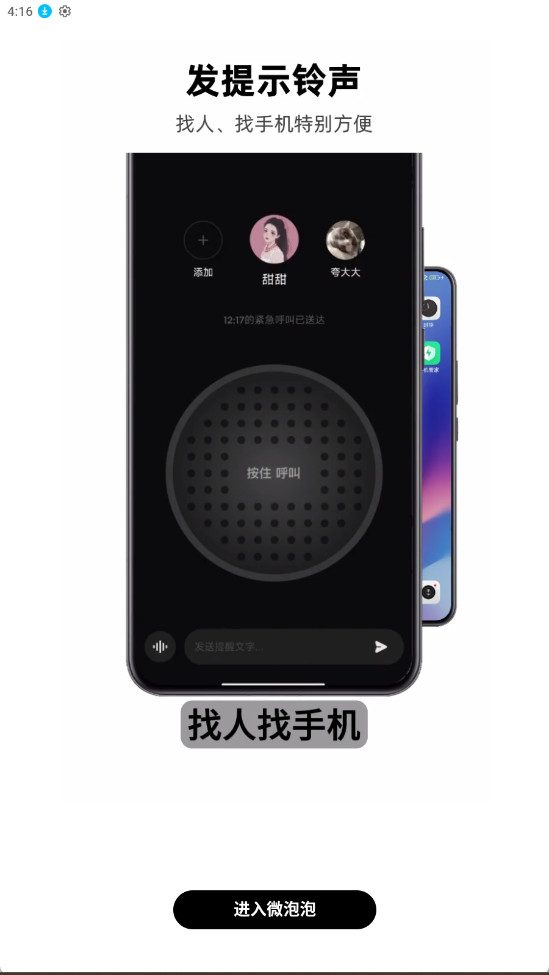 ΢����app��ͼ5
