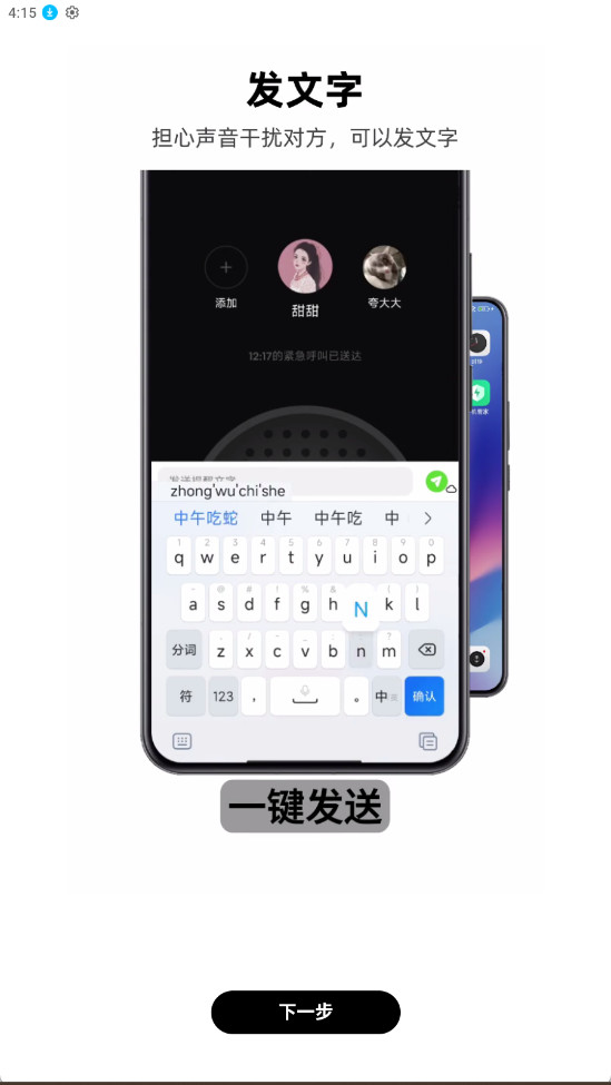 ΢����app��ͼ2
