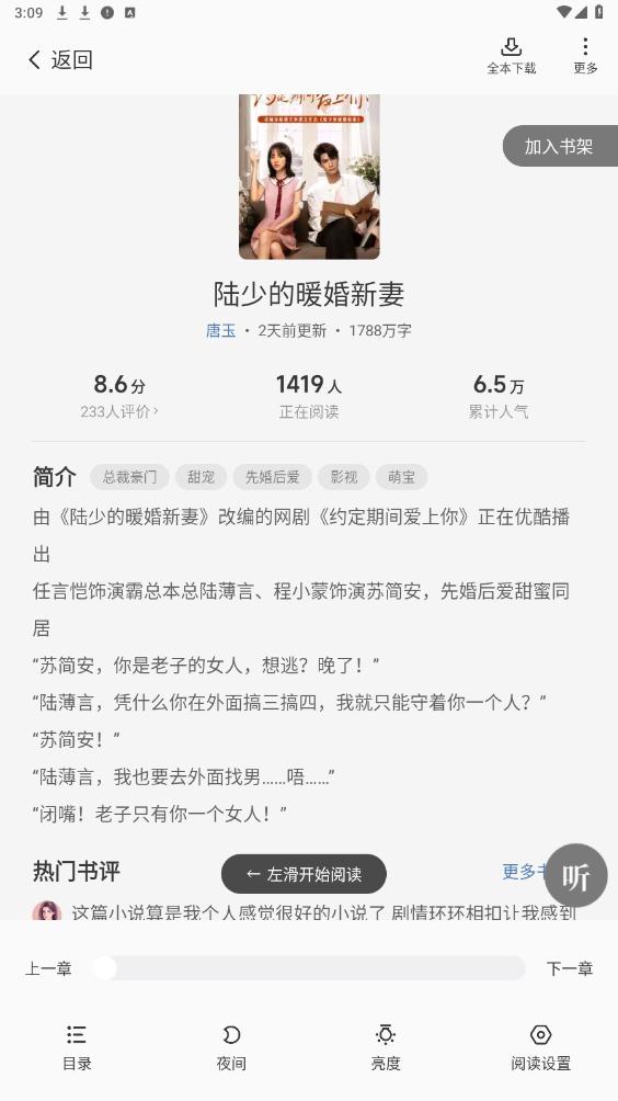 ��è�Զ�С˵app��ͼ1