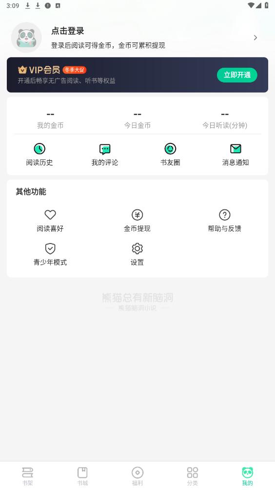 ��è�Զ�С˵app��ͼ3