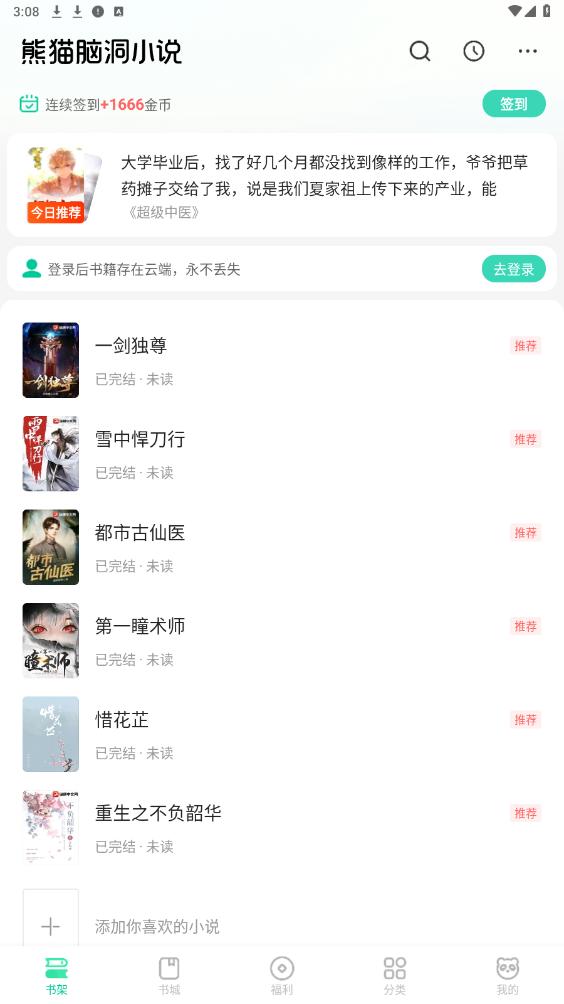 ��è�Զ�С˵app��ͼ5
