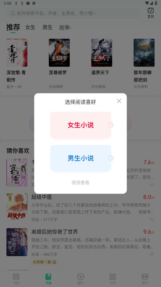 ��è�Զ�С˵app��ͼ6