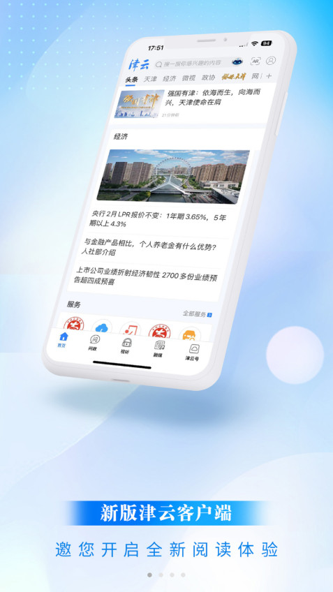 ���Ʊ���������ƿ���appv4.0.0 2025��ͼ0