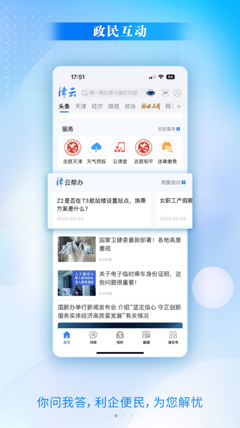 ���Ʊ���������ƿ���appv4.0.0 2025��ͼ1