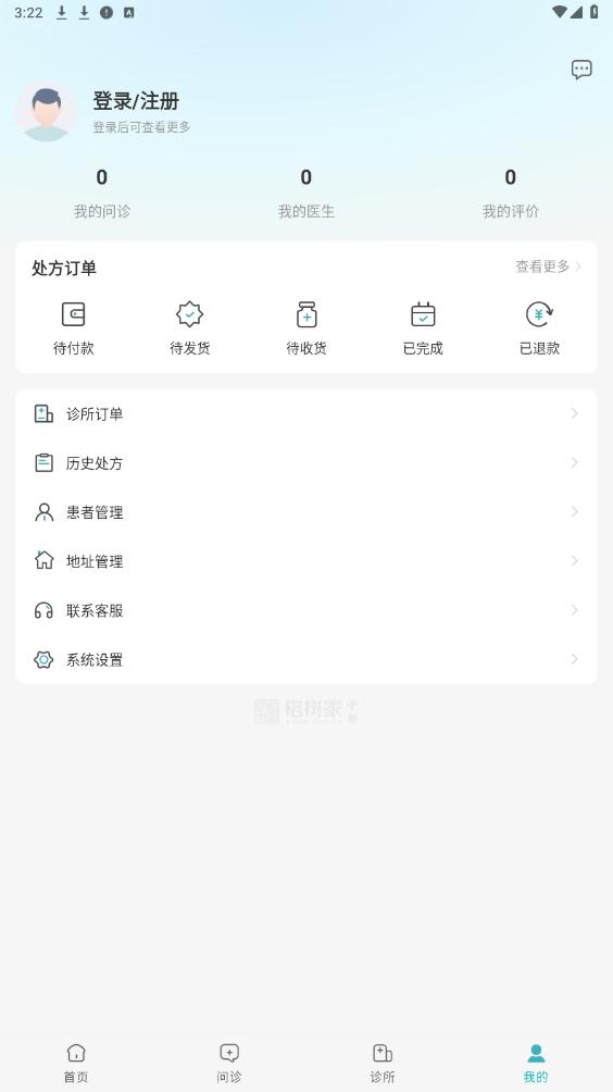 榕树家中医app截图5