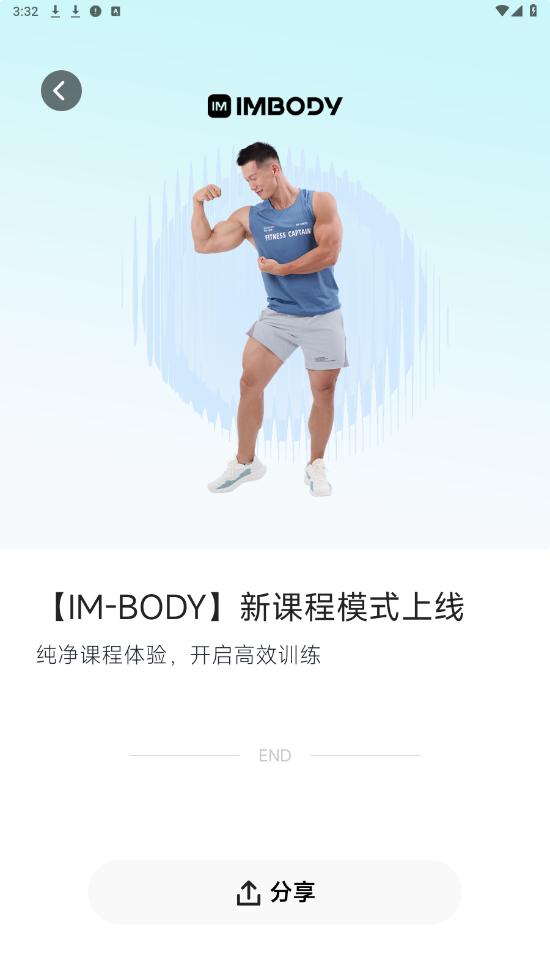 imbody��ͥ���ܽ�����appv1.17.0 ���°��ͼ2