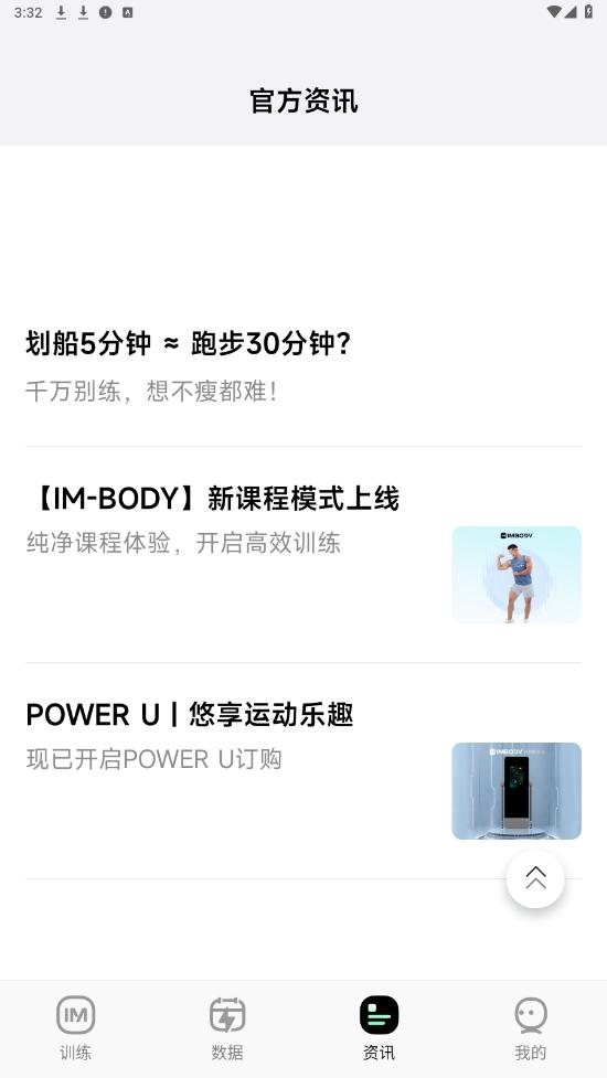 imbody��ͥ���ܽ�����appv1.17.0 ���°��ͼ3
