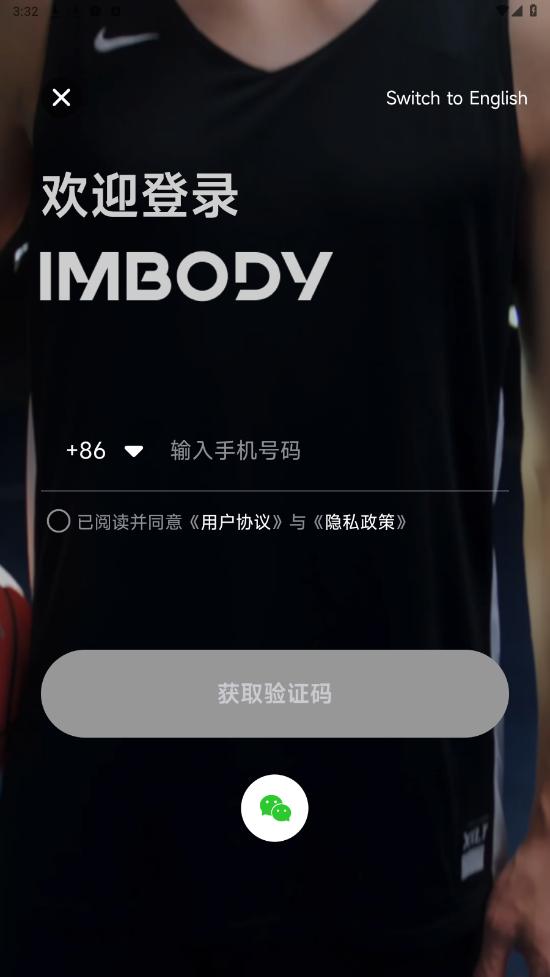 imbody��ͥ���ܽ�����appv1.17.0 ���°��ͼ4