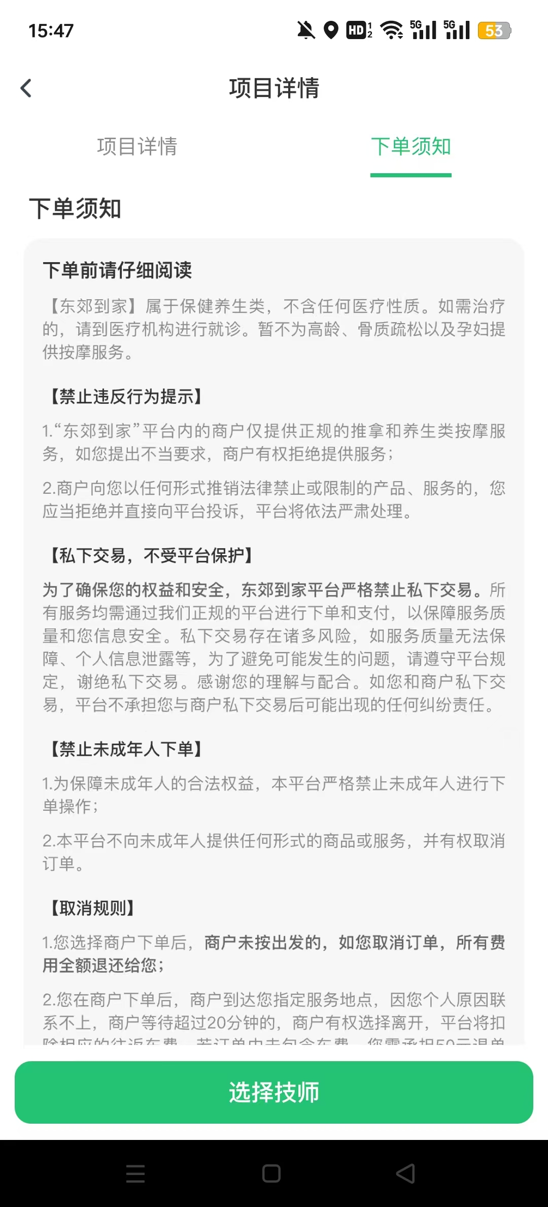 ��������APPv1.3.9��ͼ4