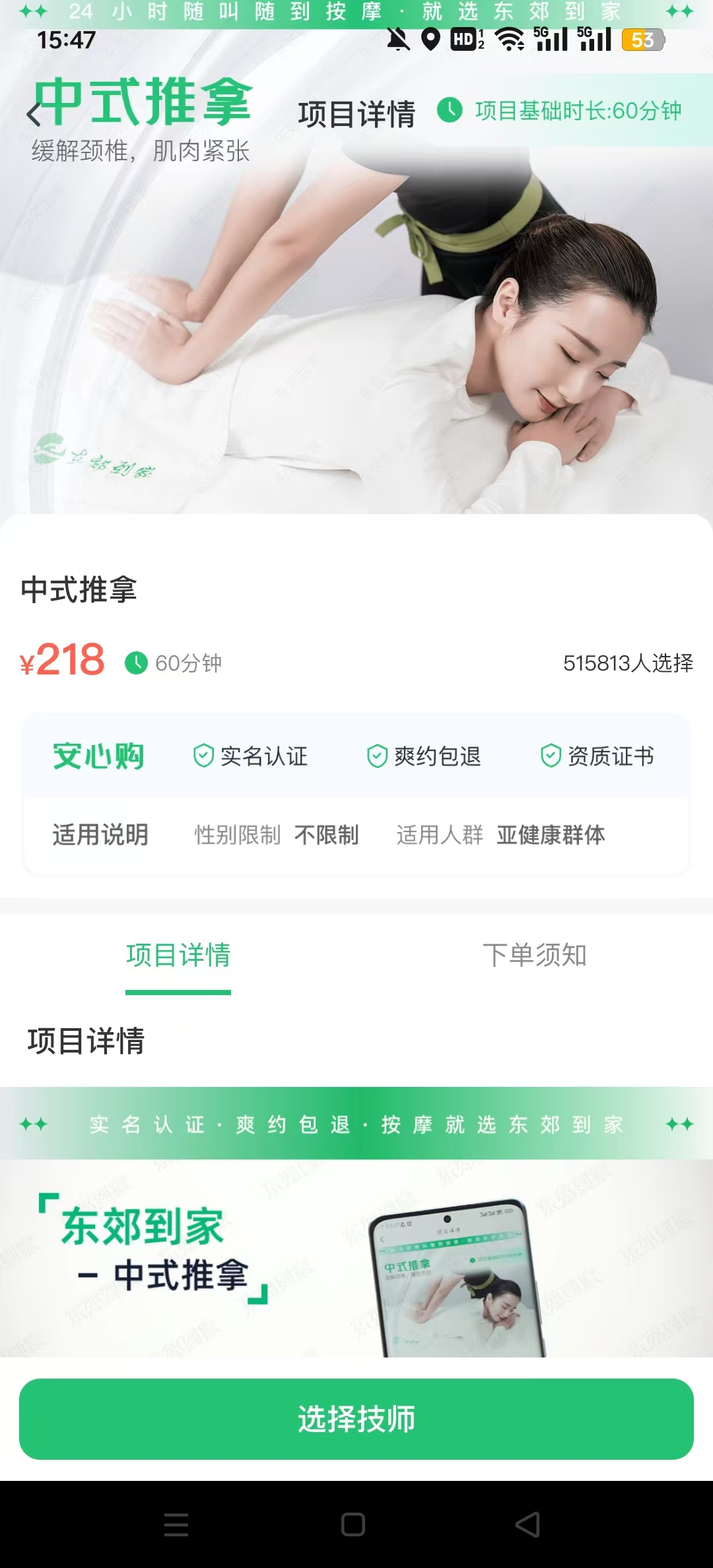 ��������APPv1.3.9��ͼ5