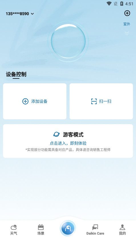 ���ƿ����������յ�app���°��ͼ2