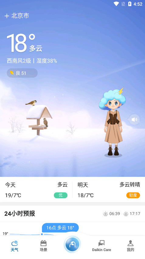 ���ƿ����������յ�app���°��ͼ4