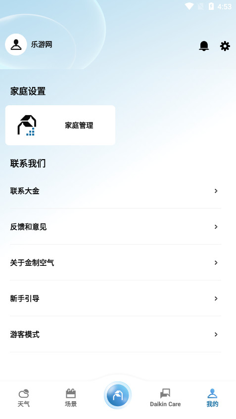 ���ƿ����������յ�app���°��ͼ5