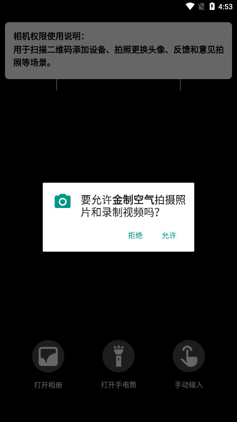 ���ƿ����������յ�app���°��ͼ10