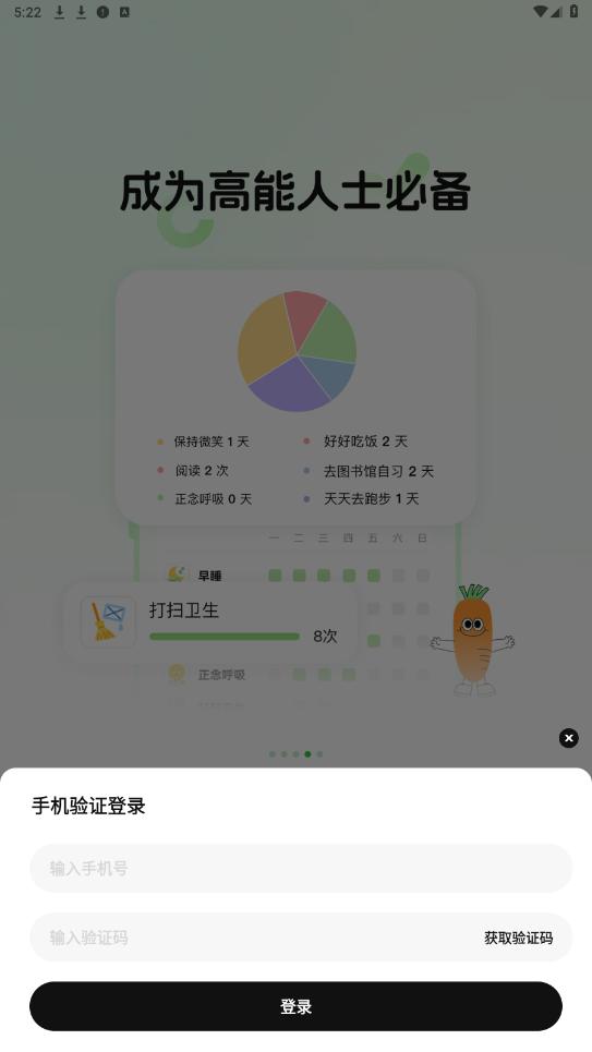 MeGrow appv1.3.7 ���°��ͼ1