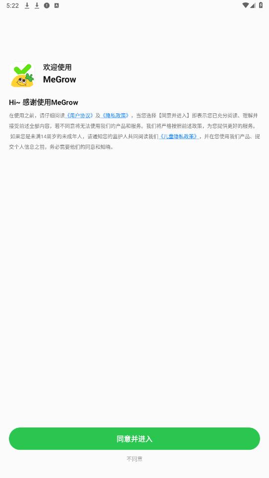MeGrow appv1.3.7 ���°��ͼ4